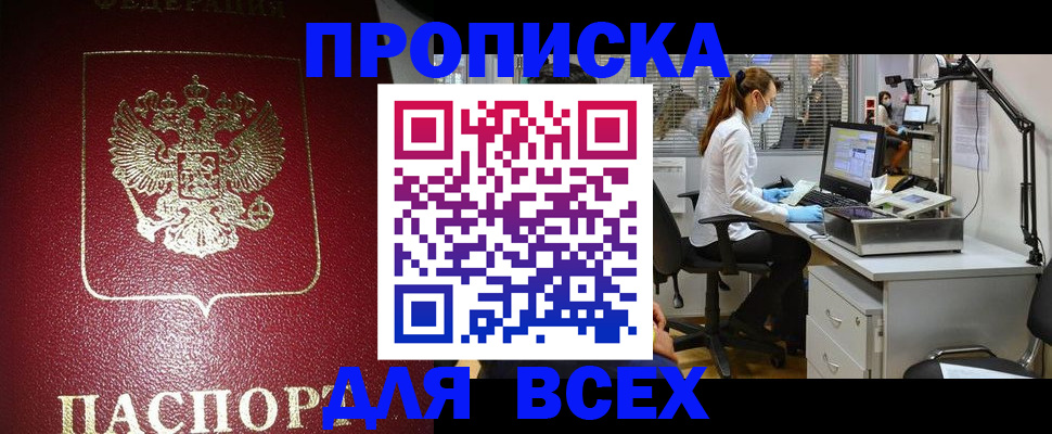 временная регистрация надежно в Уржуме