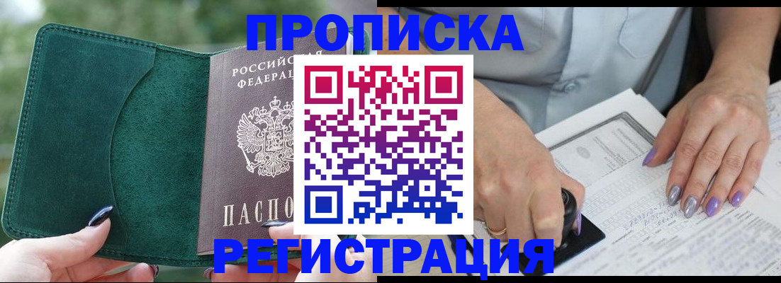 временная регистрация адрес в Уржуме
