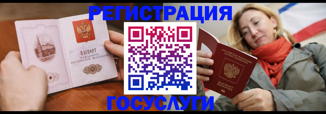 временная регистрация для всех в Уржуме