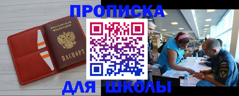 прописка гарантия в Уржуме