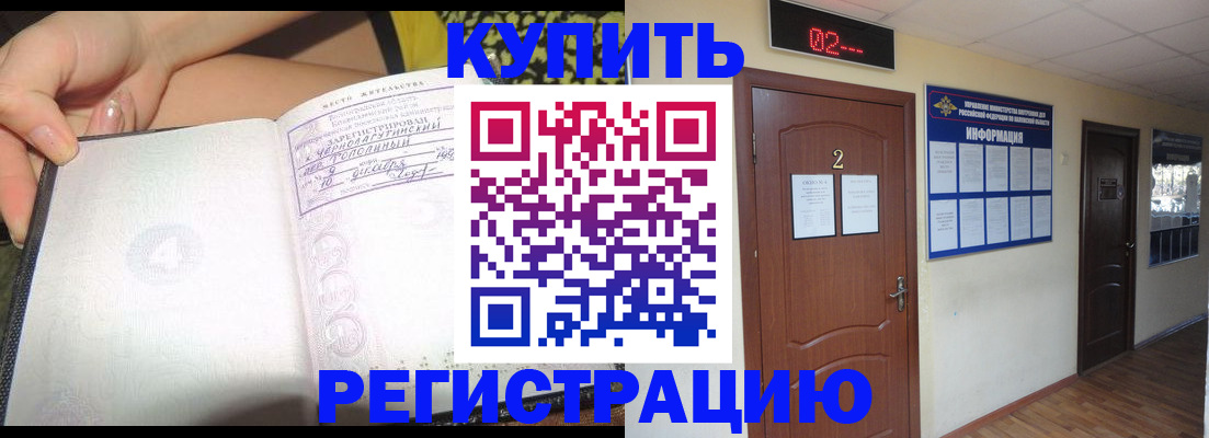 временная регистрация 2025 в Уржуме