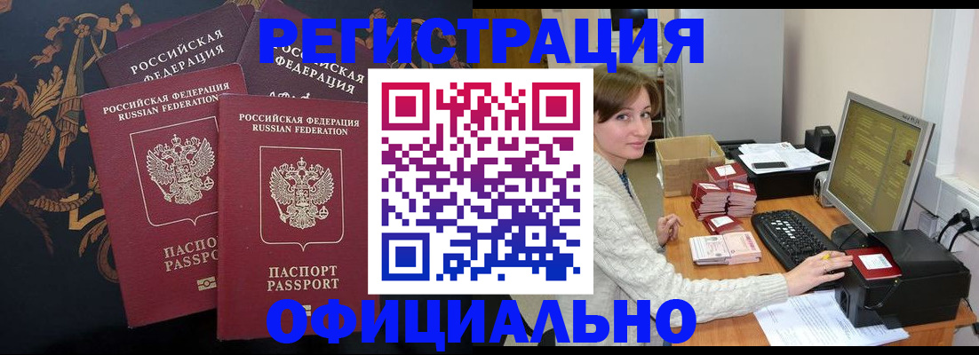 временная регистрация надежно в Уржуме